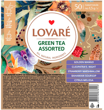 Чай ТМ LOVARE "Зелёный чай ассорти" 50*1,5г GR2025-467 фото