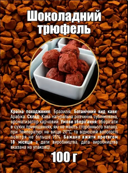 Кава розчинна шоколадний трюфель 100г GR2025-254 фото