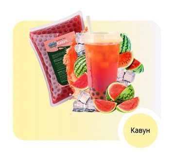 Кульки для Bubble Tea Кавун LFCW 1000 г GR2025-583 фото