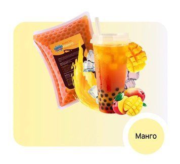 Кульки для Bubble Tea Манго LFCW 1000 г GR2025-585 фото