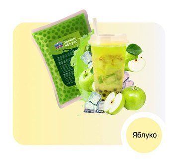 Кульки Double bubble для Bubble Tea яблуко 1000г (Є різні смаки) GR2025-544 фото